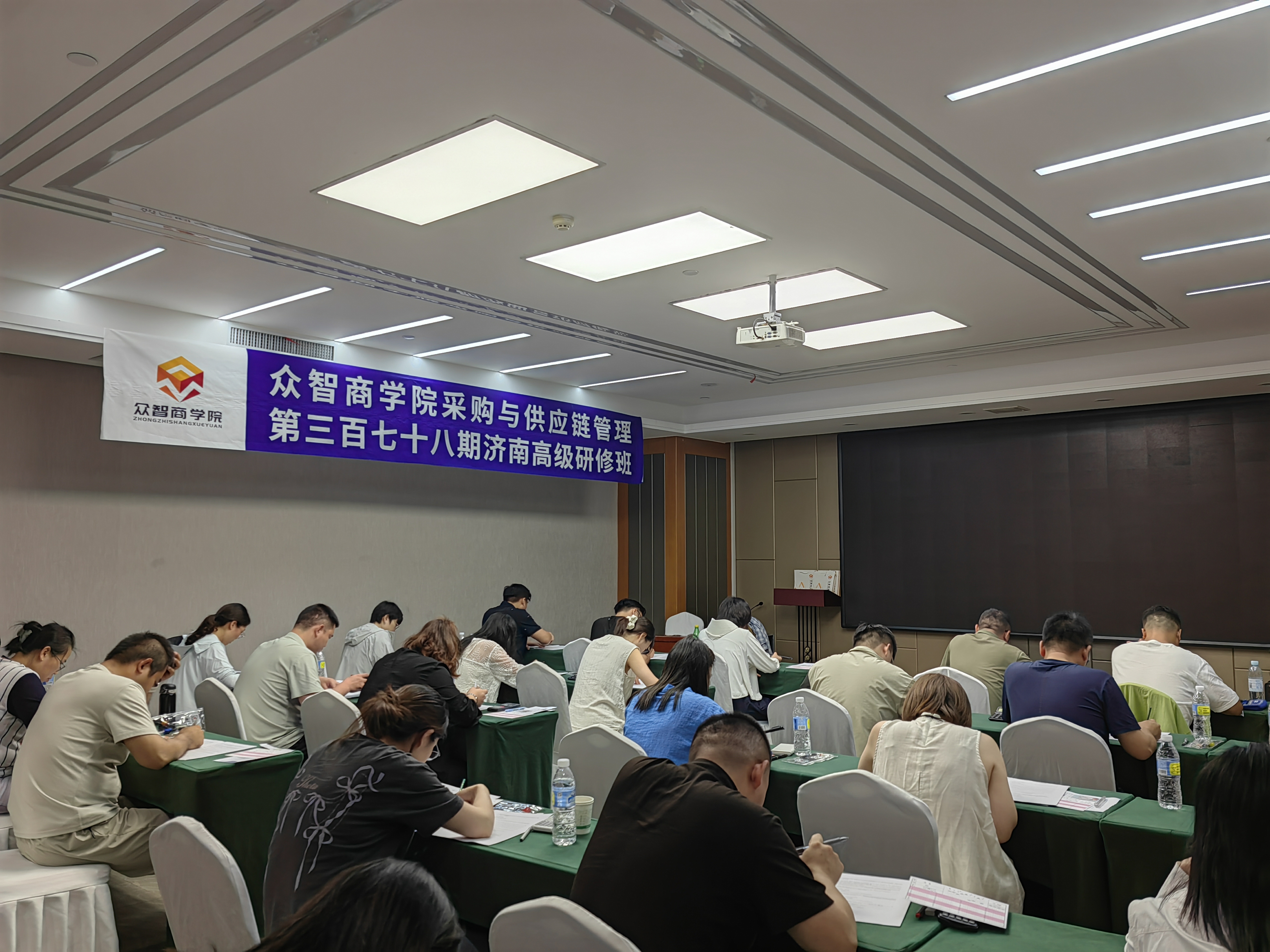 众智商学院采购与供应链管理第378期济南高级研修班现场