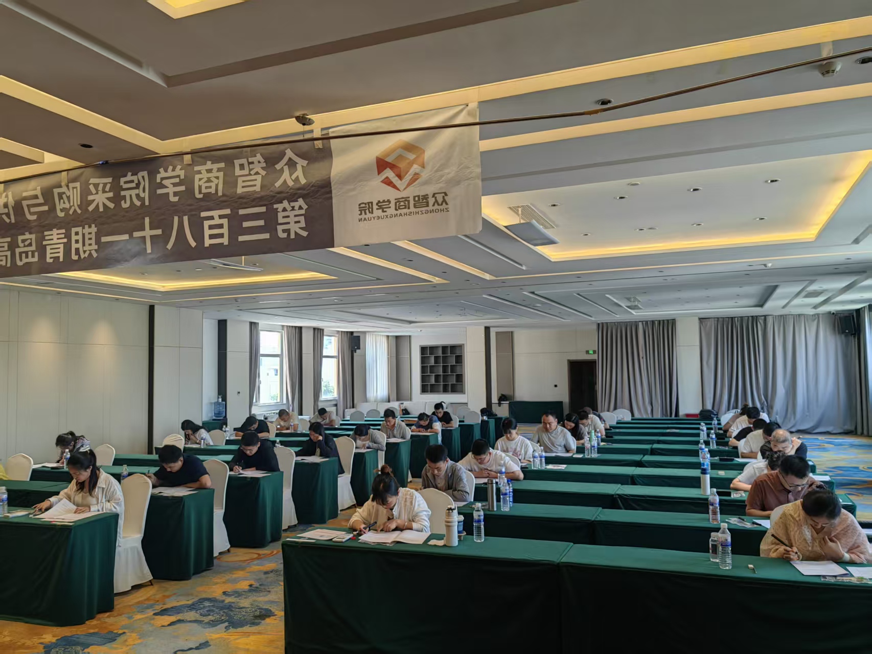 众智商学院采购与供应链管理第381期青岛高级研修班现场