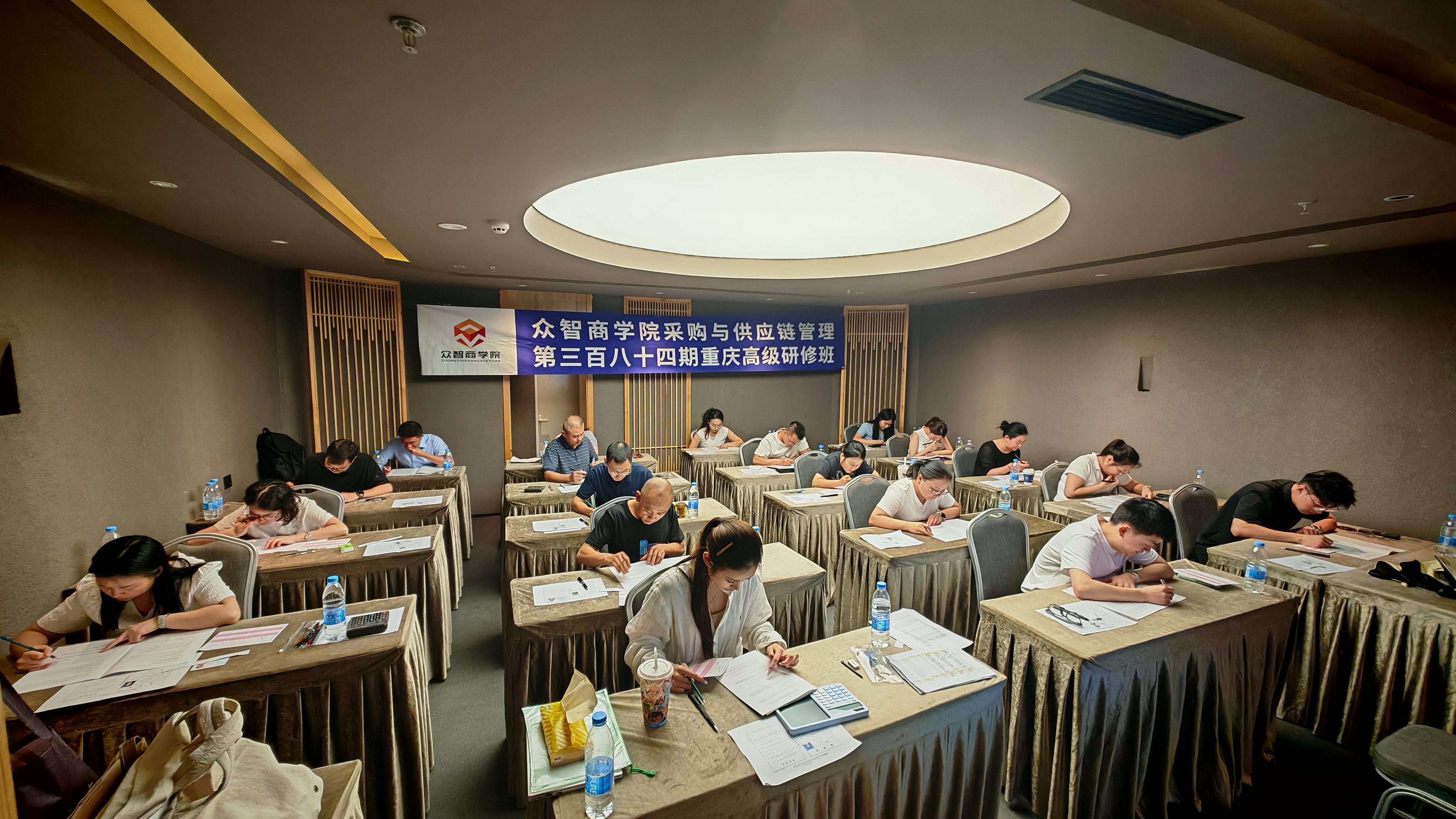 众智商学院采购与供应链管理第384期重庆高级研修班现场