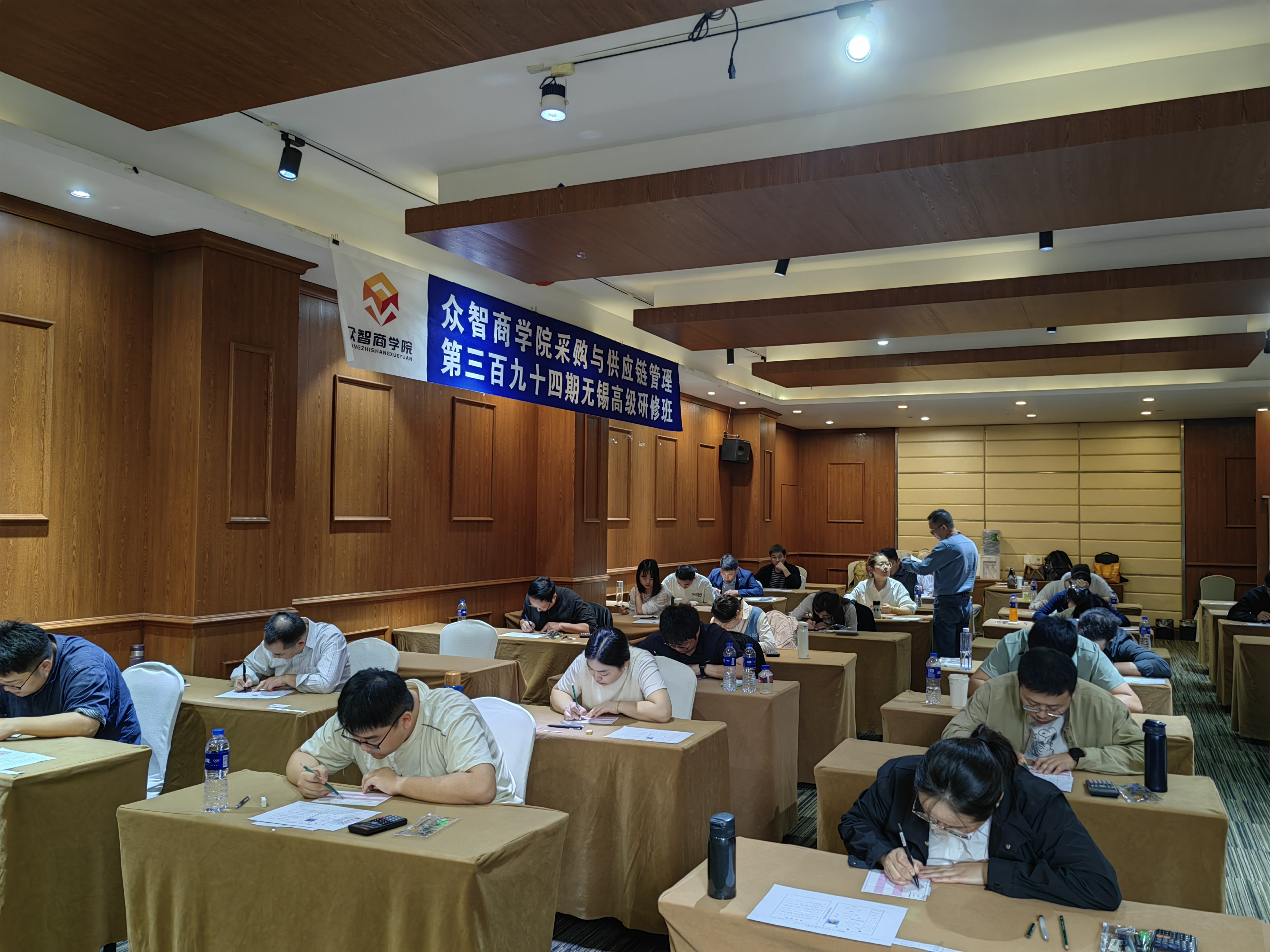 众智商学院采购与供应链管理第394期无锡高级研修班现场