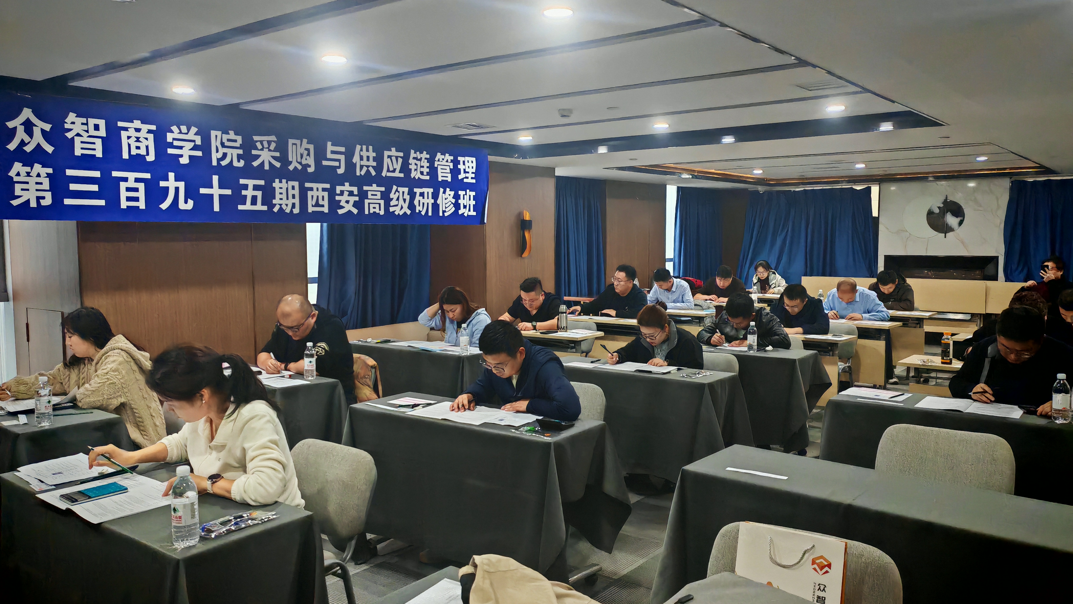 众智商学院采购与供应链管理第395期西安高级研修班现场